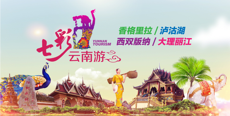 哈尔滨旅游