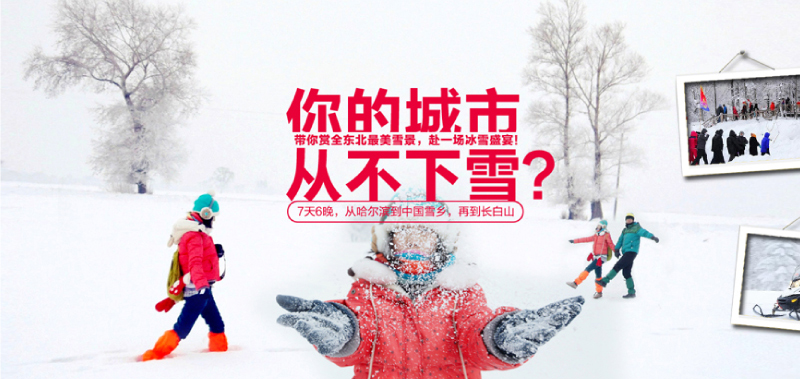 呼伦贝尔